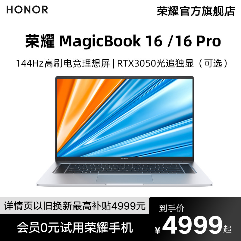 华为荣耀MagicBook锐龙 开箱体验