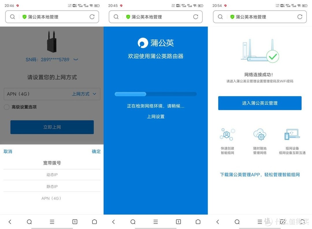 工业级别4G无线路由器,蒲公英R300A体验,性能强扩展性高