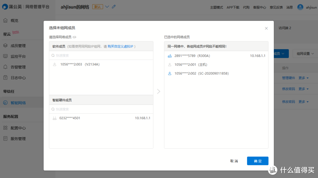 工业级别4G无线路由器,蒲公英R300A体验,性能强扩展性高