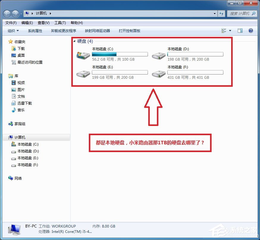 Win7旗舰版32位下小米路由器设置网络映射的技巧（图文）
