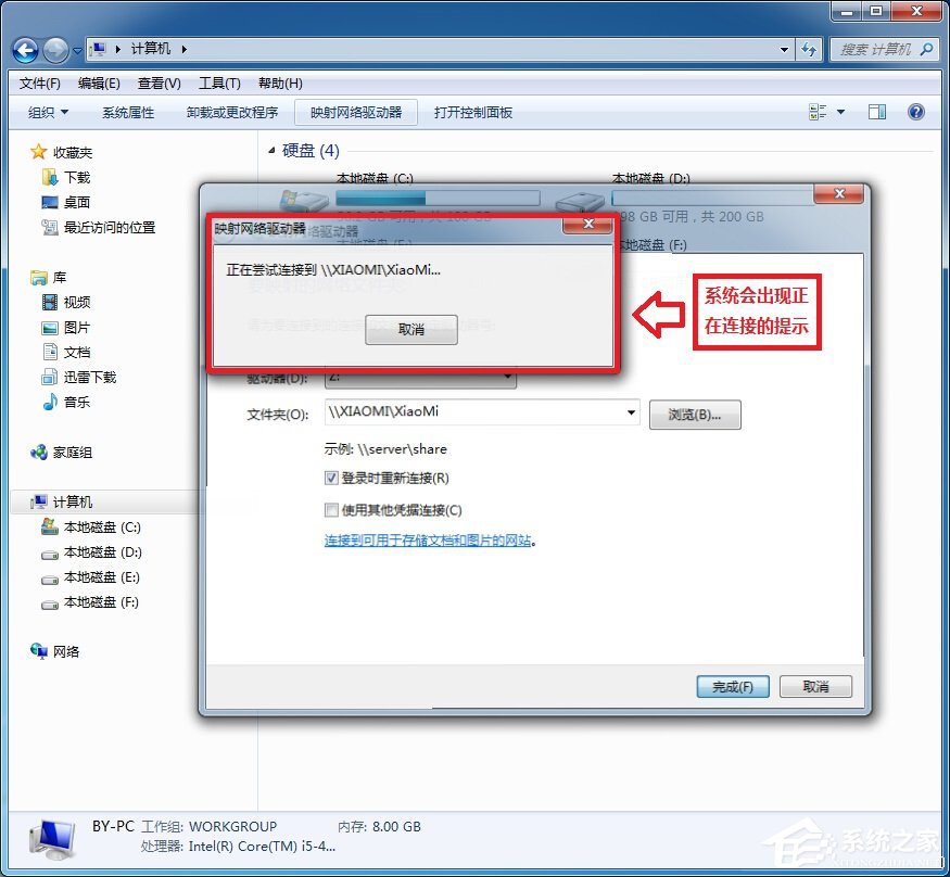 Win7旗舰版32位下小米路由器设置网络映射的技巧（图文）