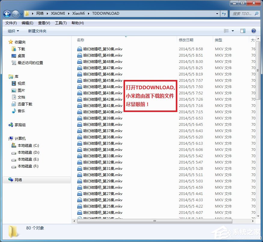Win7旗舰版32位下小米路由器设置网络映射的技巧（图文）