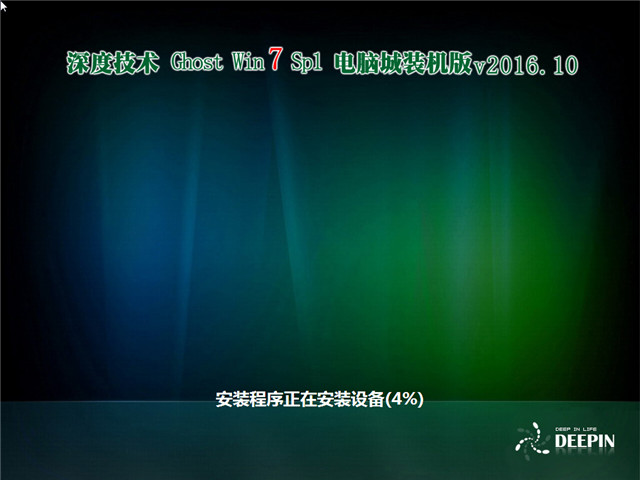 电脑城破解版W732位旗舰版系统下载