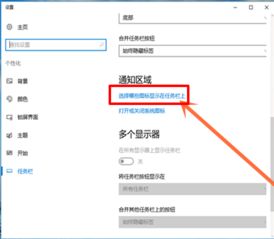 Windows 10 在哪里配置电源显示?