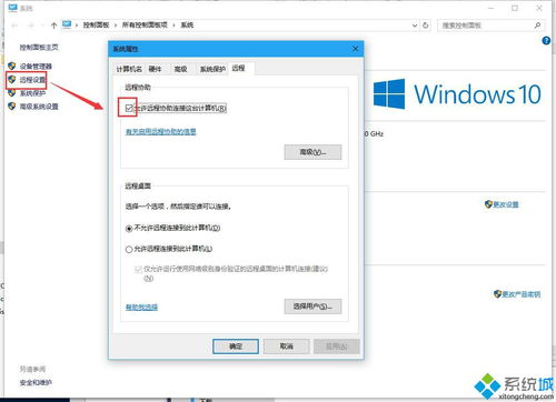 Windows 10把遥控器放在哪里?