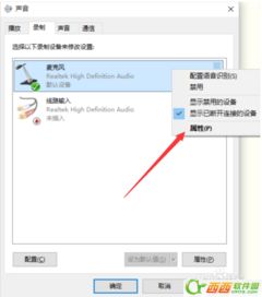 Win10的声音在哪里?
