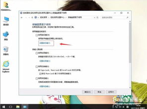 win10电脑键盘代替鼠标左键