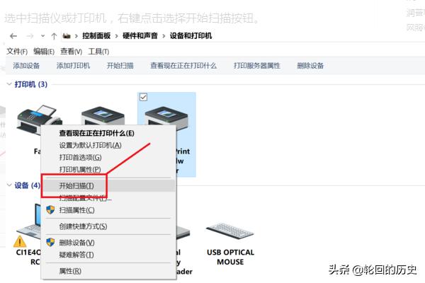 怎么才能把文件扫描到电脑？