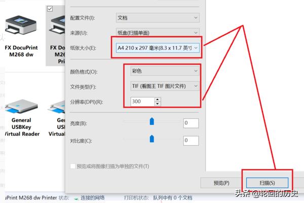 怎么才能把文件扫描到电脑？