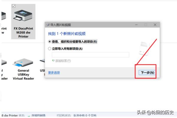 怎么才能把文件扫描到电脑？