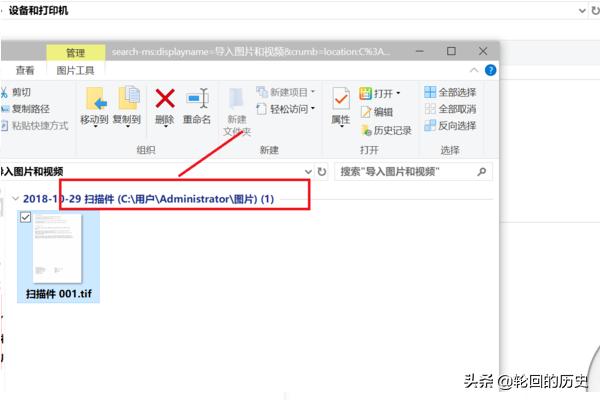 怎么才能把文件扫描到电脑？