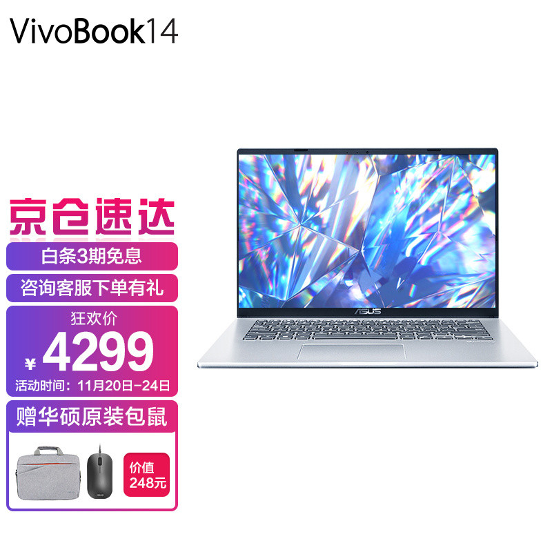 笔记本电脑什么牌子好？华硕篇