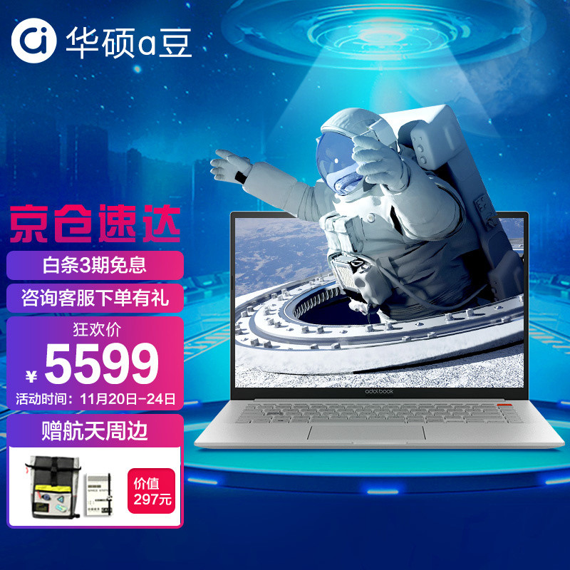 笔记本电脑什么牌子好？华硕篇