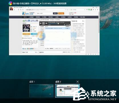 Win10电脑怎么新建桌面?Win10新建桌面快捷键介绍