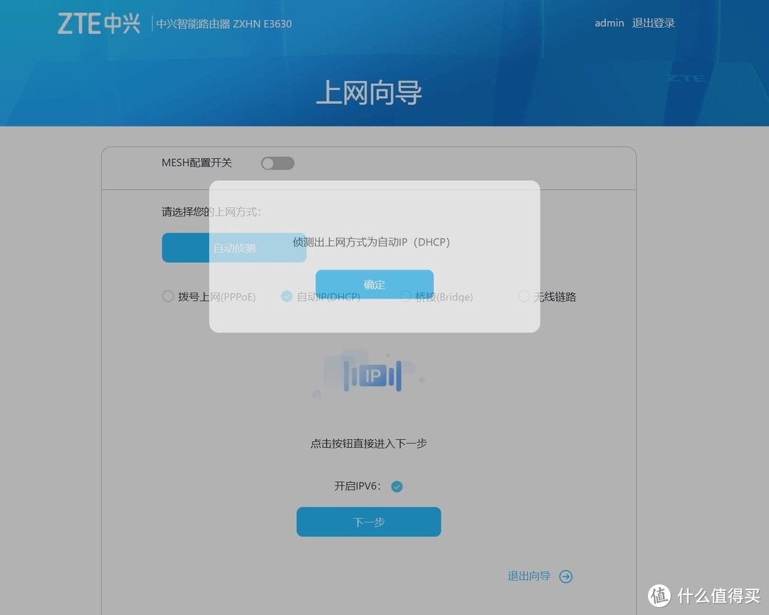 国产也有好货,中兴ZTE AX5400Pro路由器使用体验