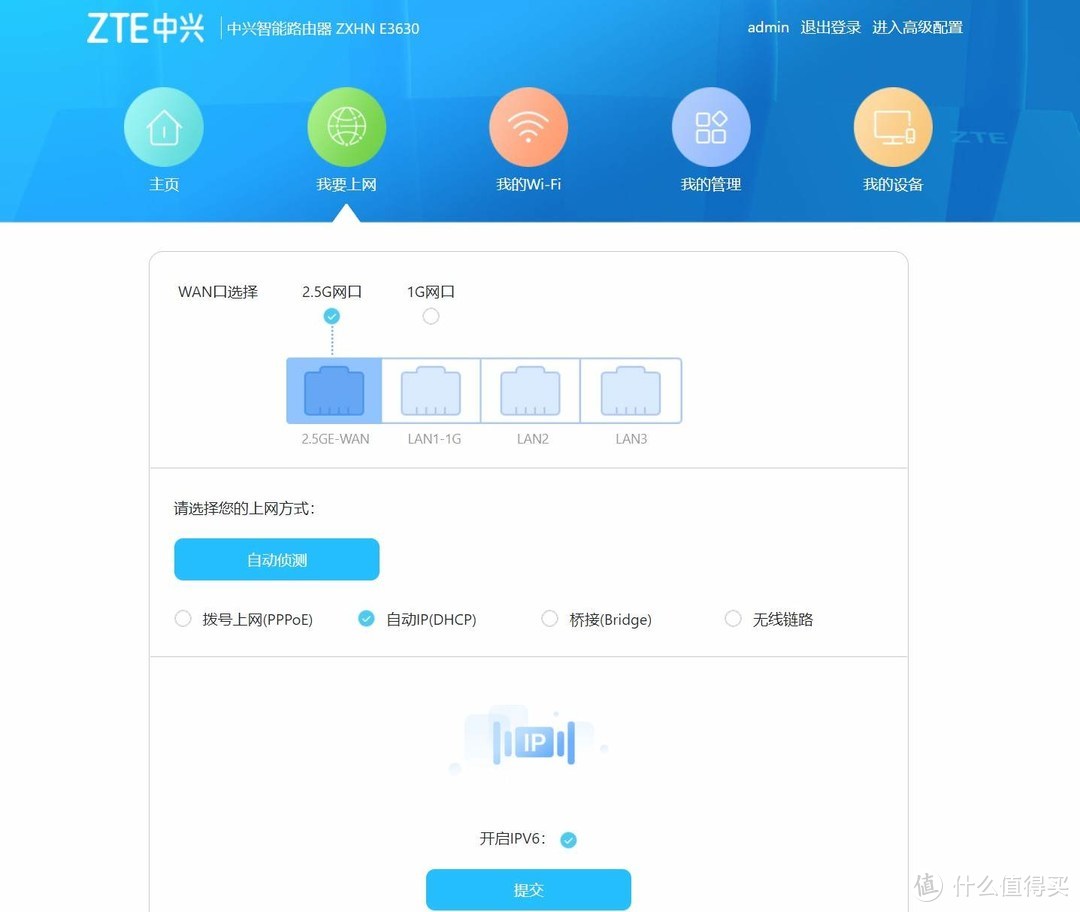 国产也有好货,中兴ZTE AX5400Pro路由器使用体验