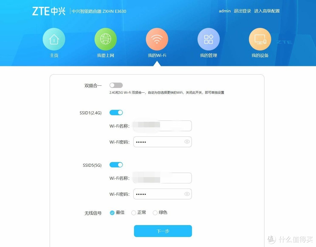 国产也有好货,中兴ZTE AX5400Pro路由器使用体验