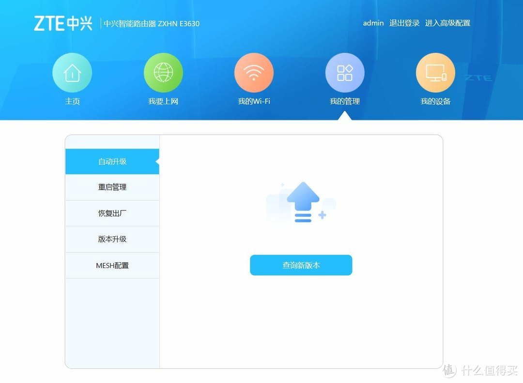 国产也有好货,中兴ZTE AX5400Pro路由器使用体验