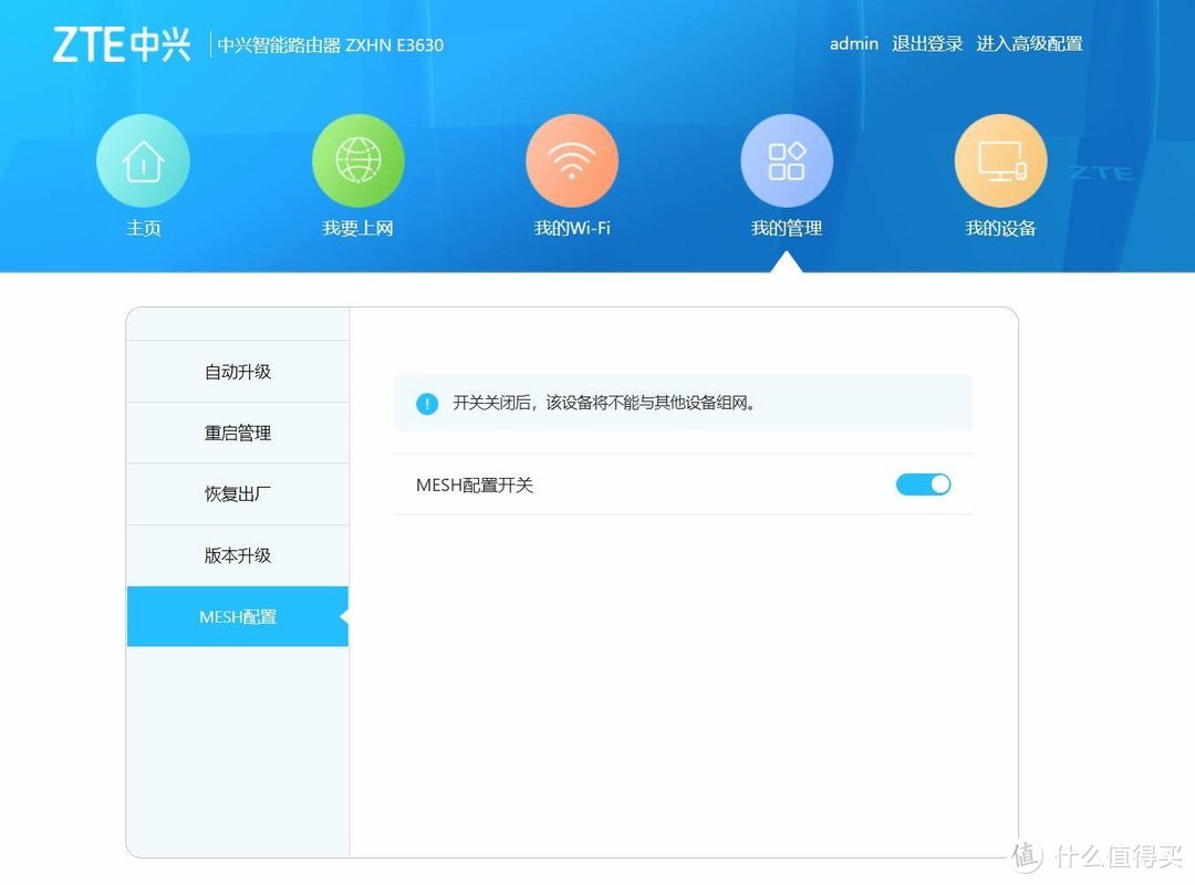 国产也有好货,中兴ZTE AX5400Pro路由器使用体验