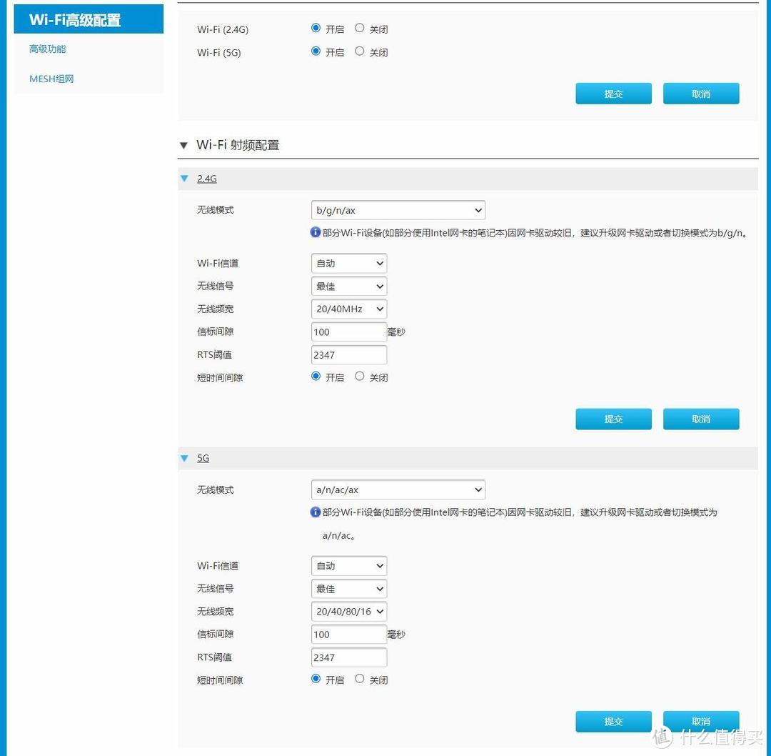 国产也有好货,中兴ZTE AX5400Pro路由器使用体验