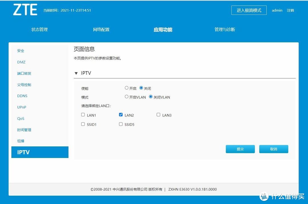 国产也有好货,中兴ZTE AX5400Pro路由器使用体验