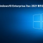 Windows10 Enterprise ltsc 2021 官方正式版