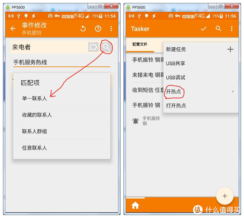 使用手机号码完成后 就可以激活热点了