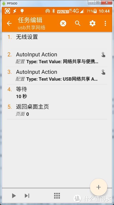 在左下角,单击黑色三角形。