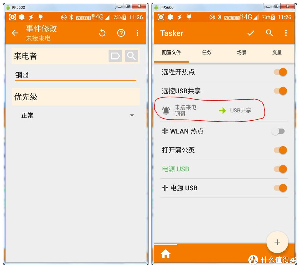 启动USB共享网络有几种方法。