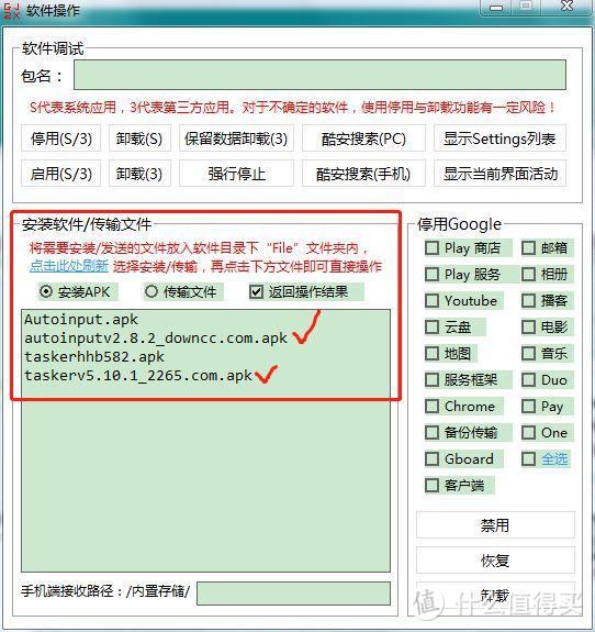 移动电话(新版本)安装计票软件