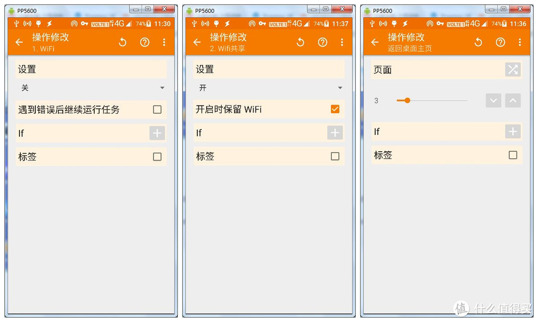 关闭无线网络 启动热点 回到主页