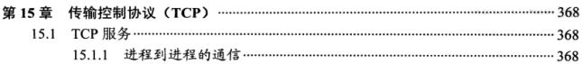 牛皮了,头一次见有Java大牛架构师把TCP/IP协议解释的这么明白
