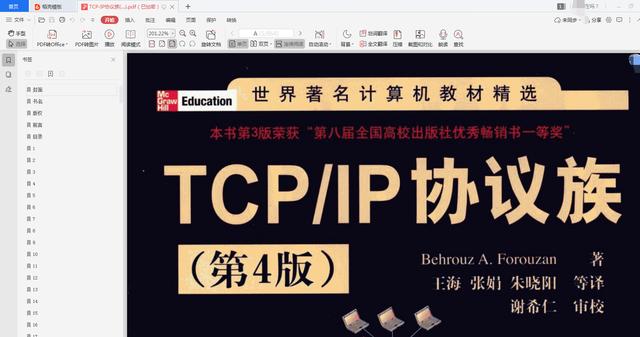 牛皮了,头一次见有Java大牛架构师把TCP/IP协议解释的这么明白