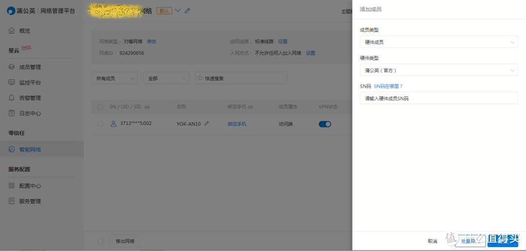 让远程办公轻松实现，蒲公英X1真实体验