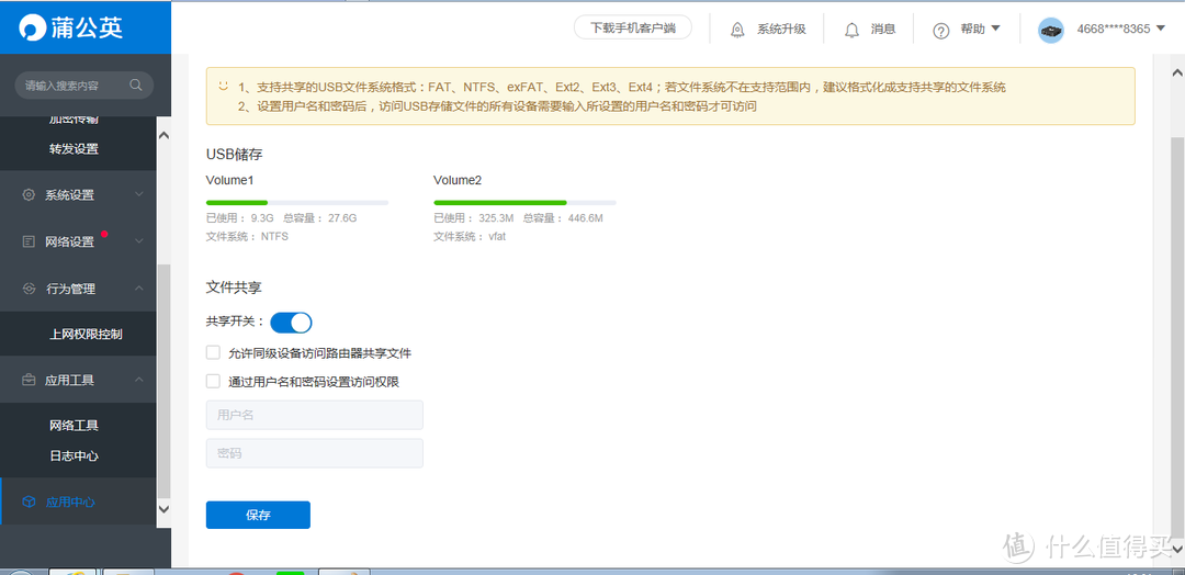 让远程办公轻松实现，蒲公英X1真实体验