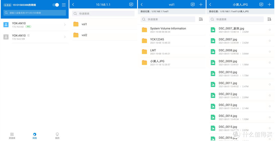 让远程办公轻松实现，蒲公英X1真实体验