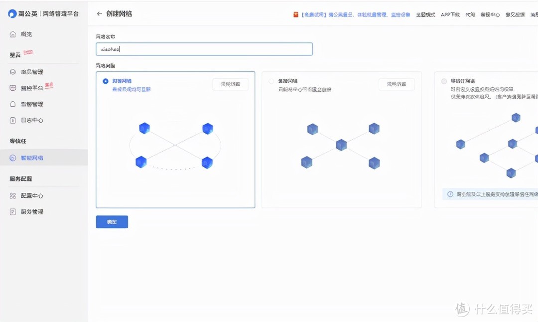 工业级4G路由器开箱,实战蒲公英R300A智能组网