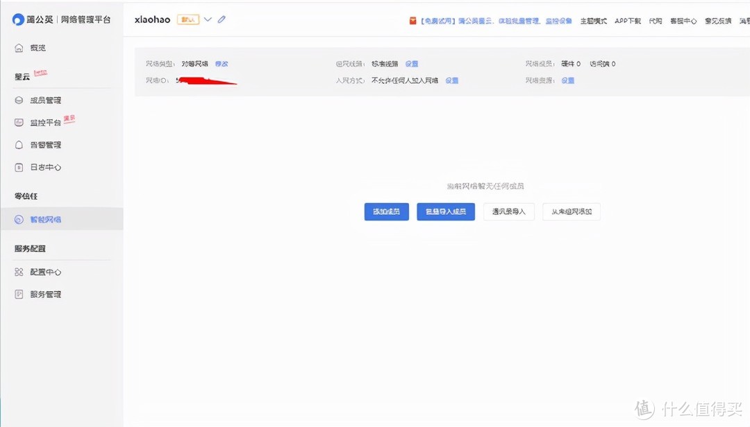 工业级4G路由器开箱,实战蒲公英R300A智能组网