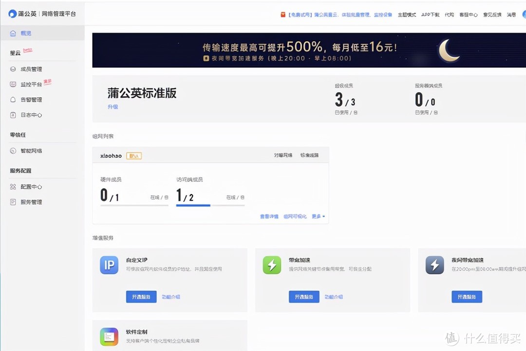 工业级4G路由器开箱,实战蒲公英R300A智能组网