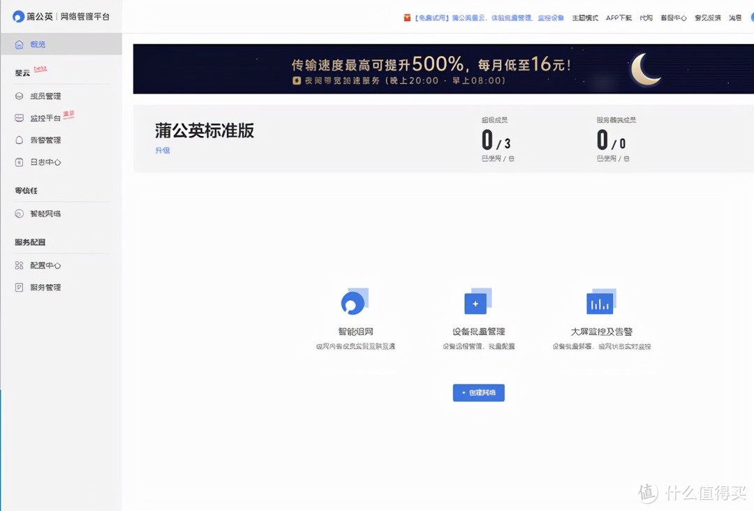 工业级4G路由器开箱,实战蒲公英R300A智能组网