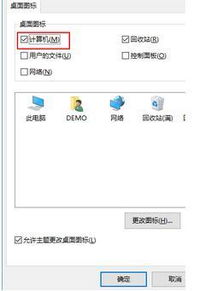 如何调出我的电脑win10