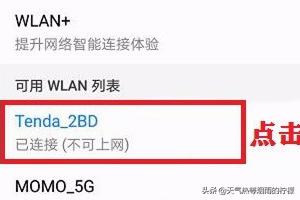 腾达ac1200路由器设置? 腾达ac1200路由器设置?