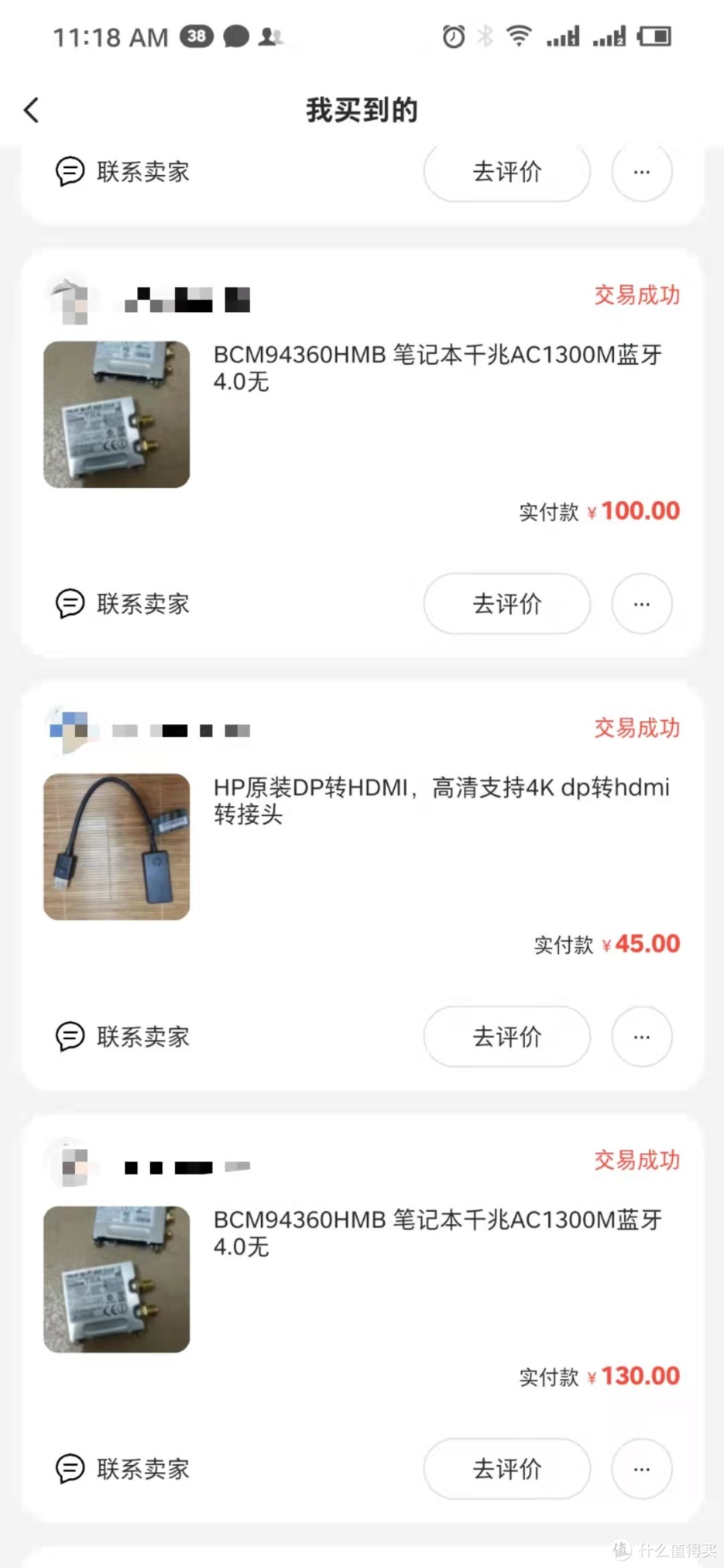 卖主声称第一次遇到Big Diy 就像我一样