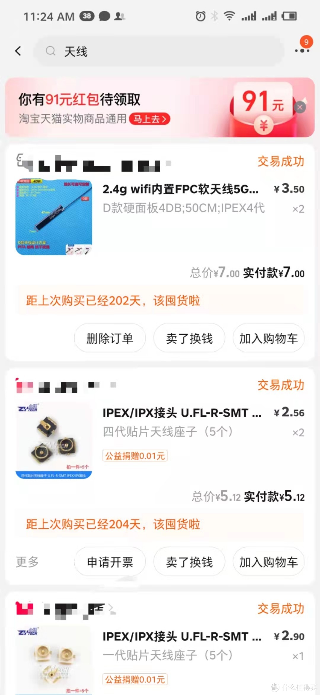贫穷垃圾佬的一个玩具