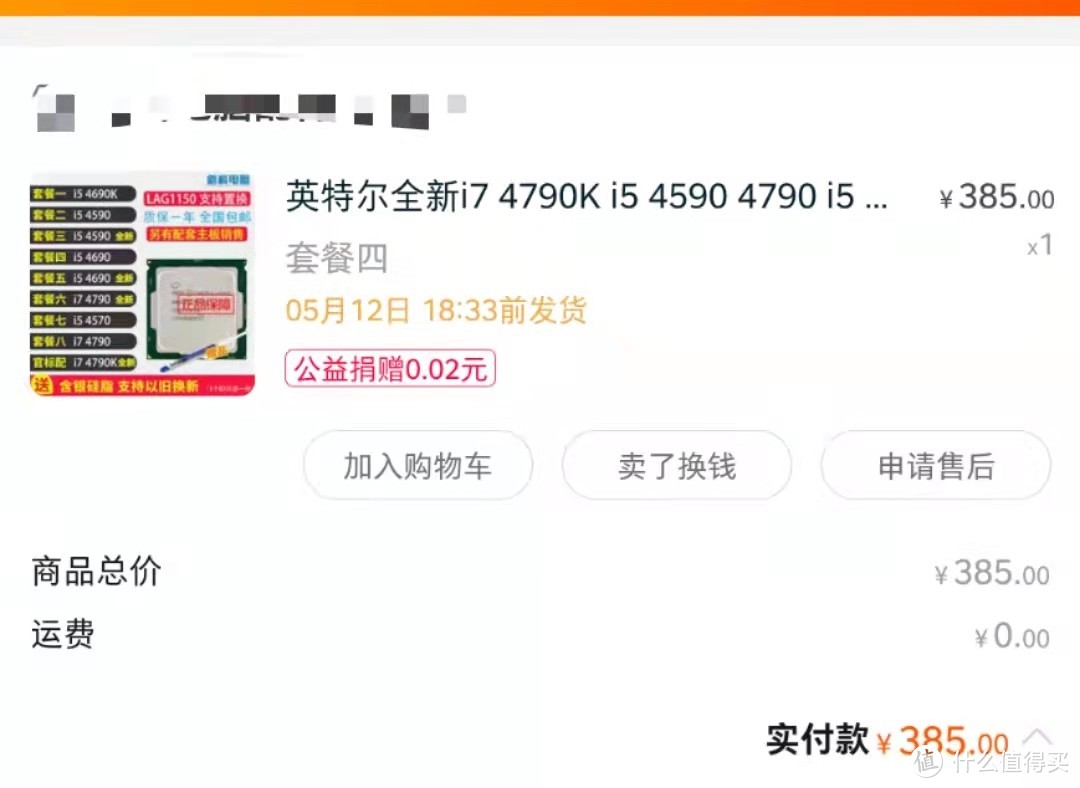 库普多年前卖得这么贵 连他的皮夹都打碎了