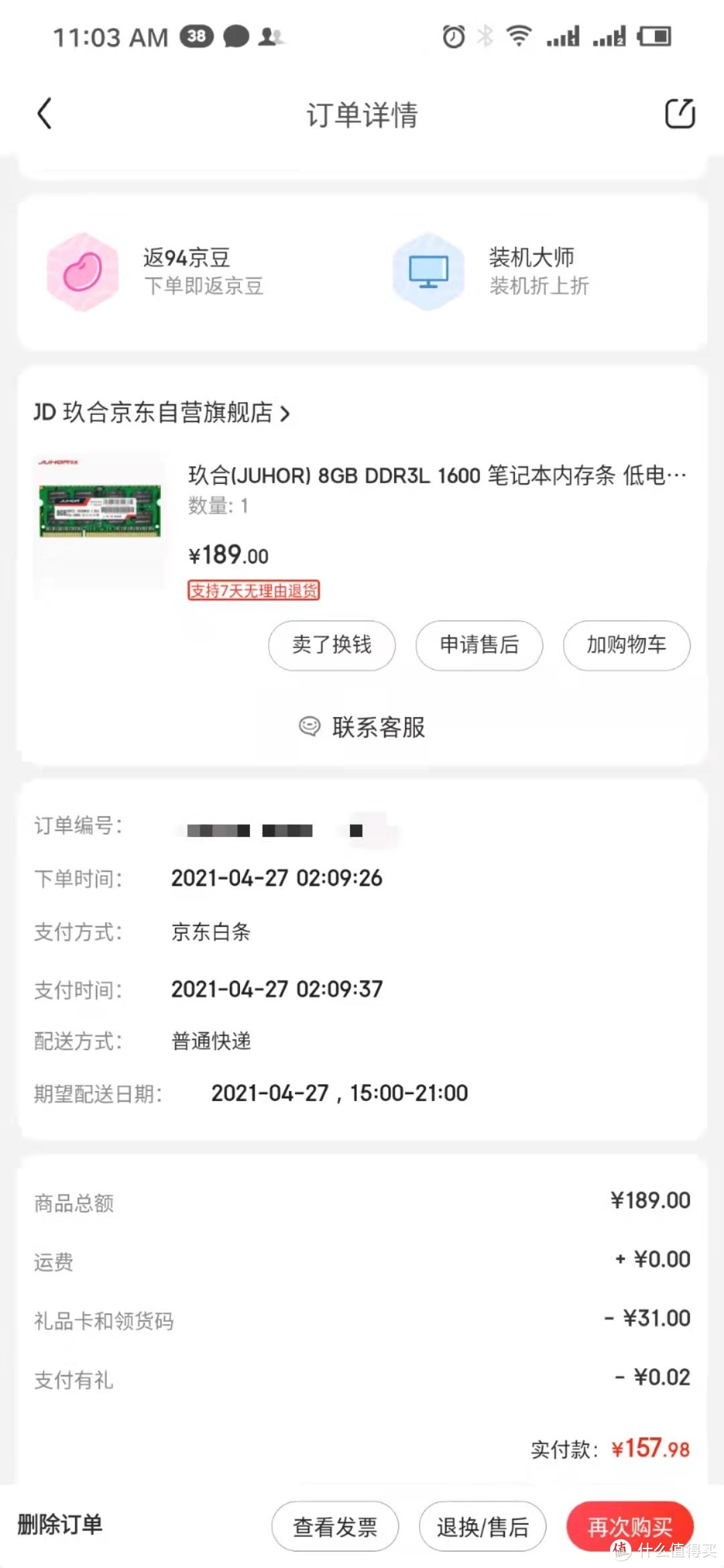 测试显示这已经足够了