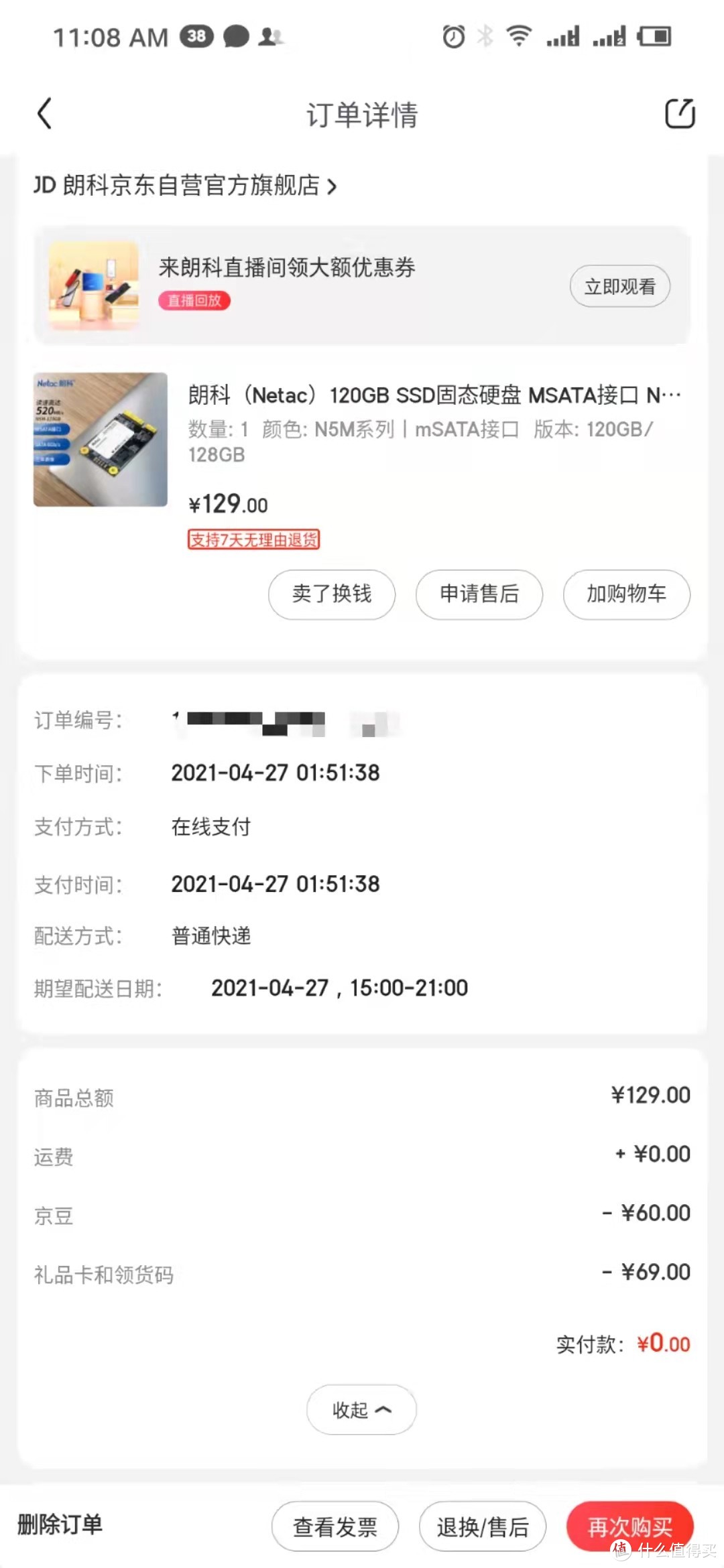 贫穷垃圾佬的一个玩具