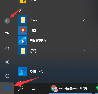 Win11怎样用快捷键锁屏?Win11锁屏有哪几种