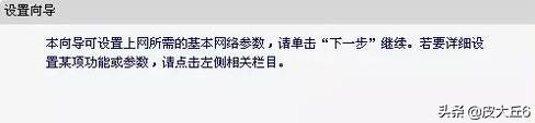 设置路由器电信宽带设置,电信公司宽带的基本网络参数是什么? 设置路由器,电信公司宽带的基本网络参数是什么?