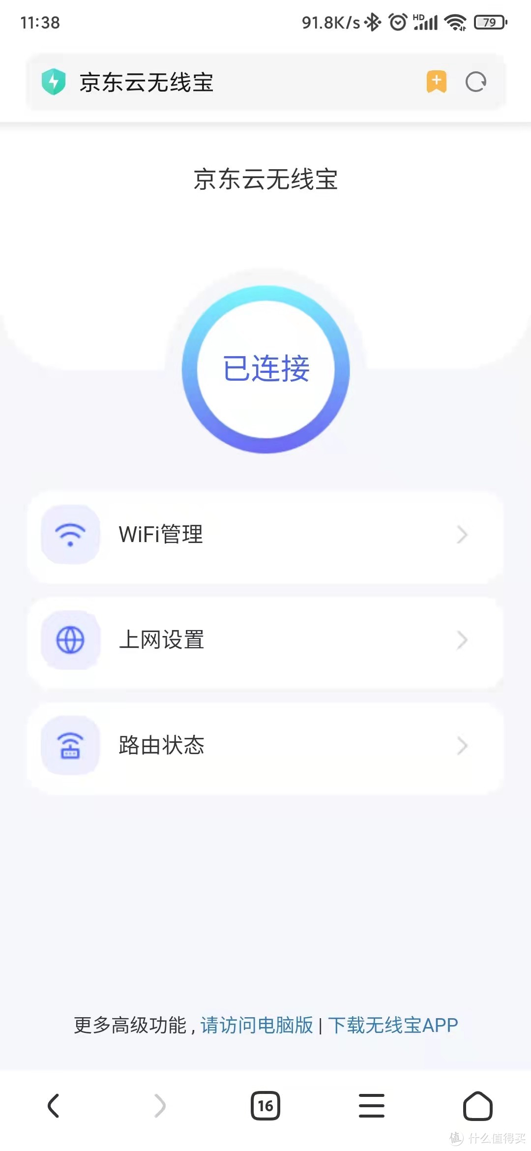 局域网访问路由器